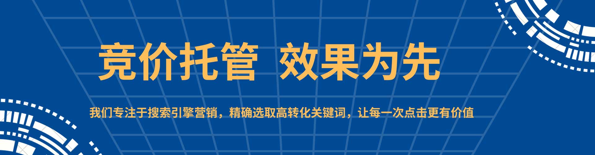 淄博sem投放