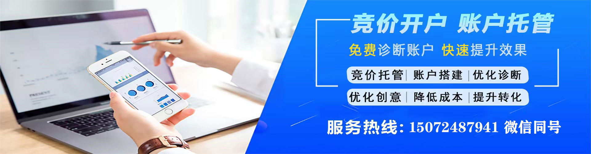 淄博百度推广竞价